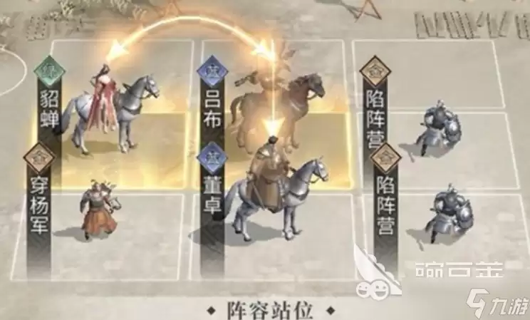 三国天下归心吕布貂蝉怎么用 三国天下归心手游吕布貂蝉搭配介绍
