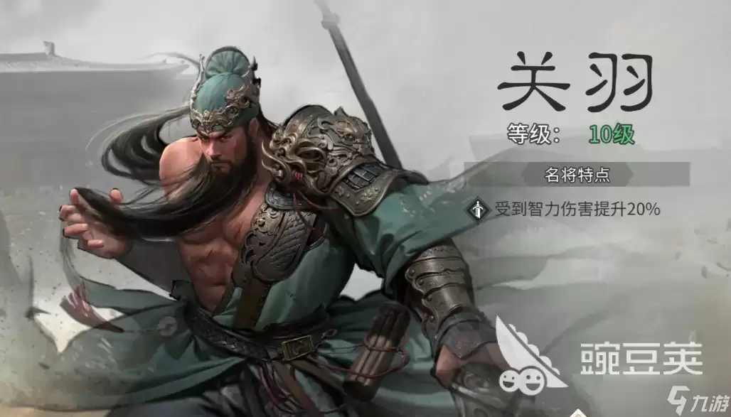 三国天下归心关羽阵容怎么组合 三国天下归心手游关羽阵容攻略