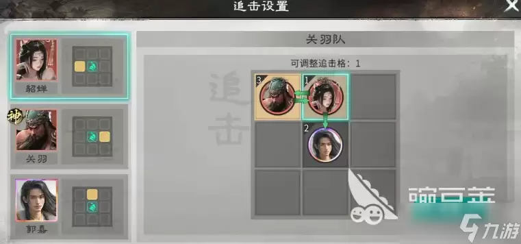 三国天下归心关羽阵容怎么组合 三国天下归心手游关羽阵容攻略