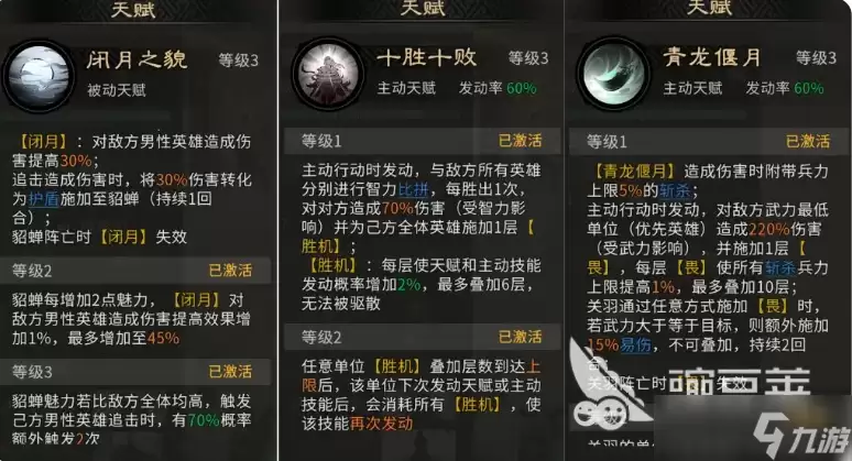 三国天下归心关羽阵容怎么组合 三国天下归心手游关羽阵容攻略