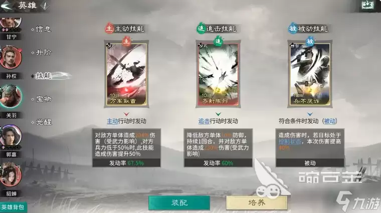 三国天下归心关羽阵容怎么组合 三国天下归心手游关羽阵容攻略