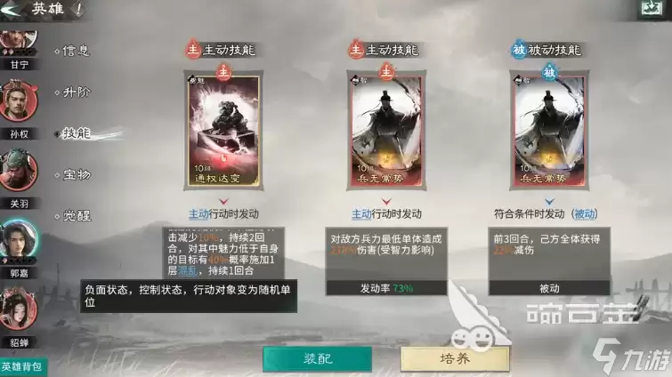 三国天下归心关羽阵容怎么组合 三国天下归心手游关羽阵容攻略