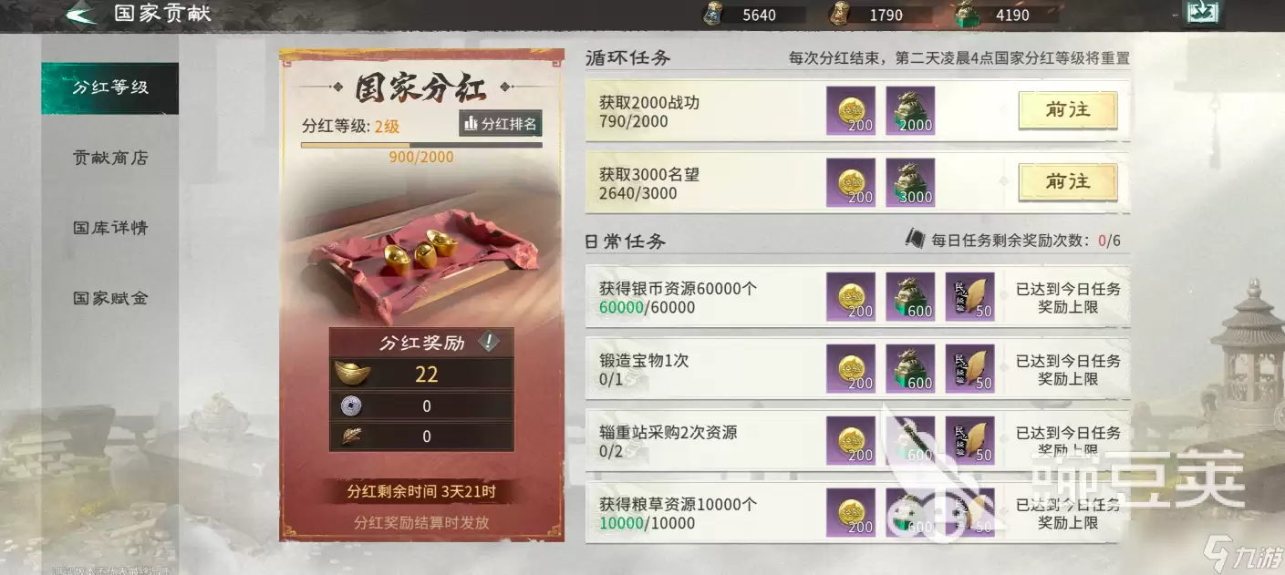 三国天下归心氪金吗 三国天下归心平民玩法指南