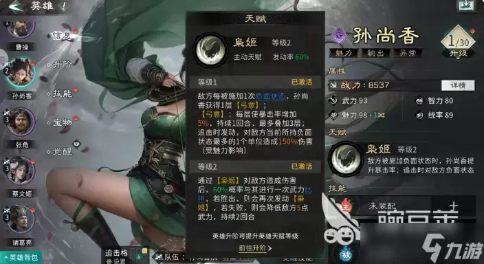 三国天下归心t0武将有哪些 三国天下归心手游强势角色分享