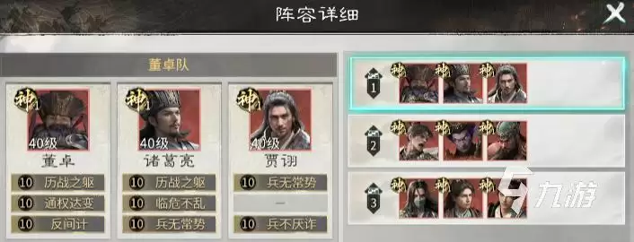 三国天下归心t0阵容推荐 三国天下归心t0队伍分享