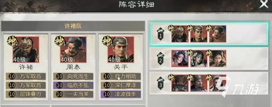 三国天下归心t0阵容推荐 三国天下归心t0队伍分享