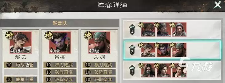 三国天下归心t0阵容推荐 三国天下归心t0队伍分享