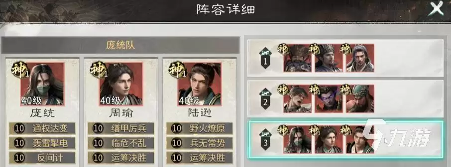 三国天下归心t0阵容推荐 三国天下归心t0队伍分享