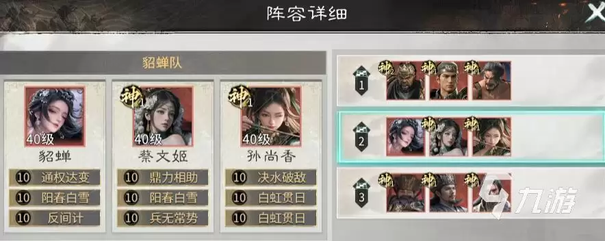 三国天下归心t0阵容推荐 三国天下归心t0队伍分享