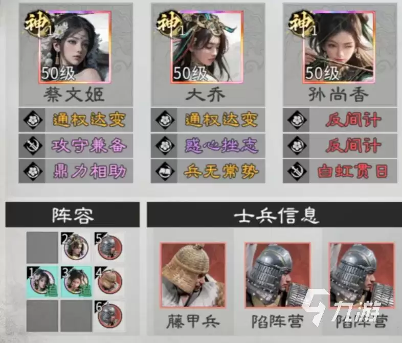 三国天下归心t0阵容推荐 三国天下归心t0队伍分享