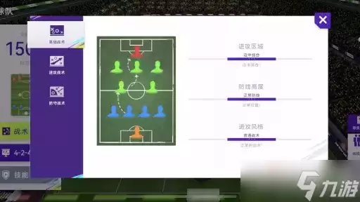 《最佳球会》全力进攻424阵型详解