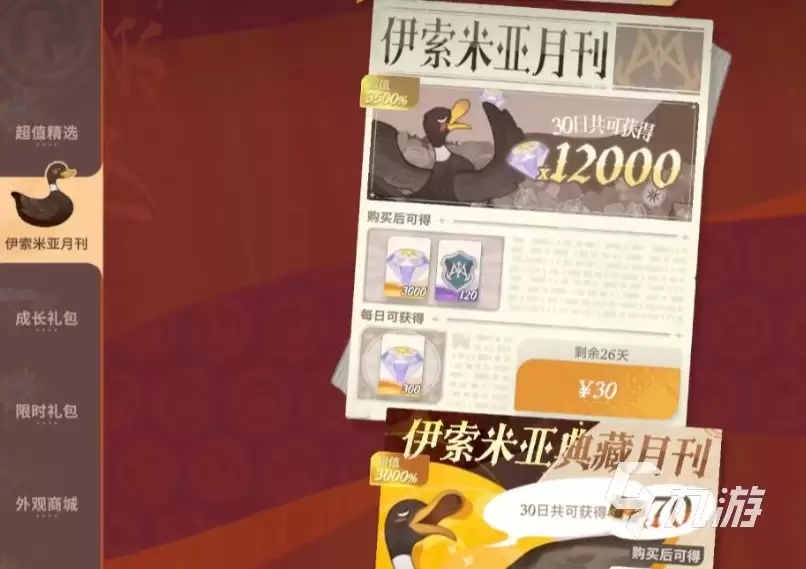剑与远征2启程贵宾等级最高多少级 剑与远征2启程vip系统介绍