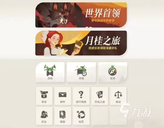 剑与远征2启程氪金吗 剑与远征2启程氪金攻略