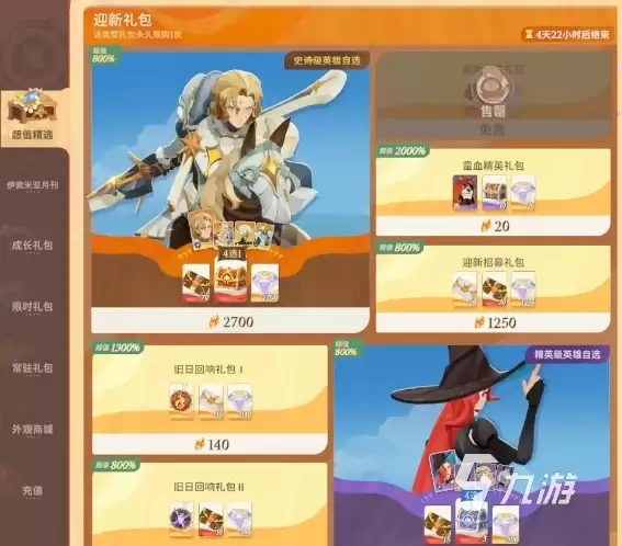 剑与远征2启程氪金吗 剑与远征2启程氪金攻略