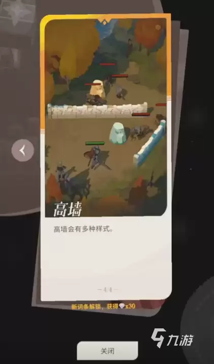 剑与远征启程高墙机制是什么 剑与远征启程高墙机制解析
