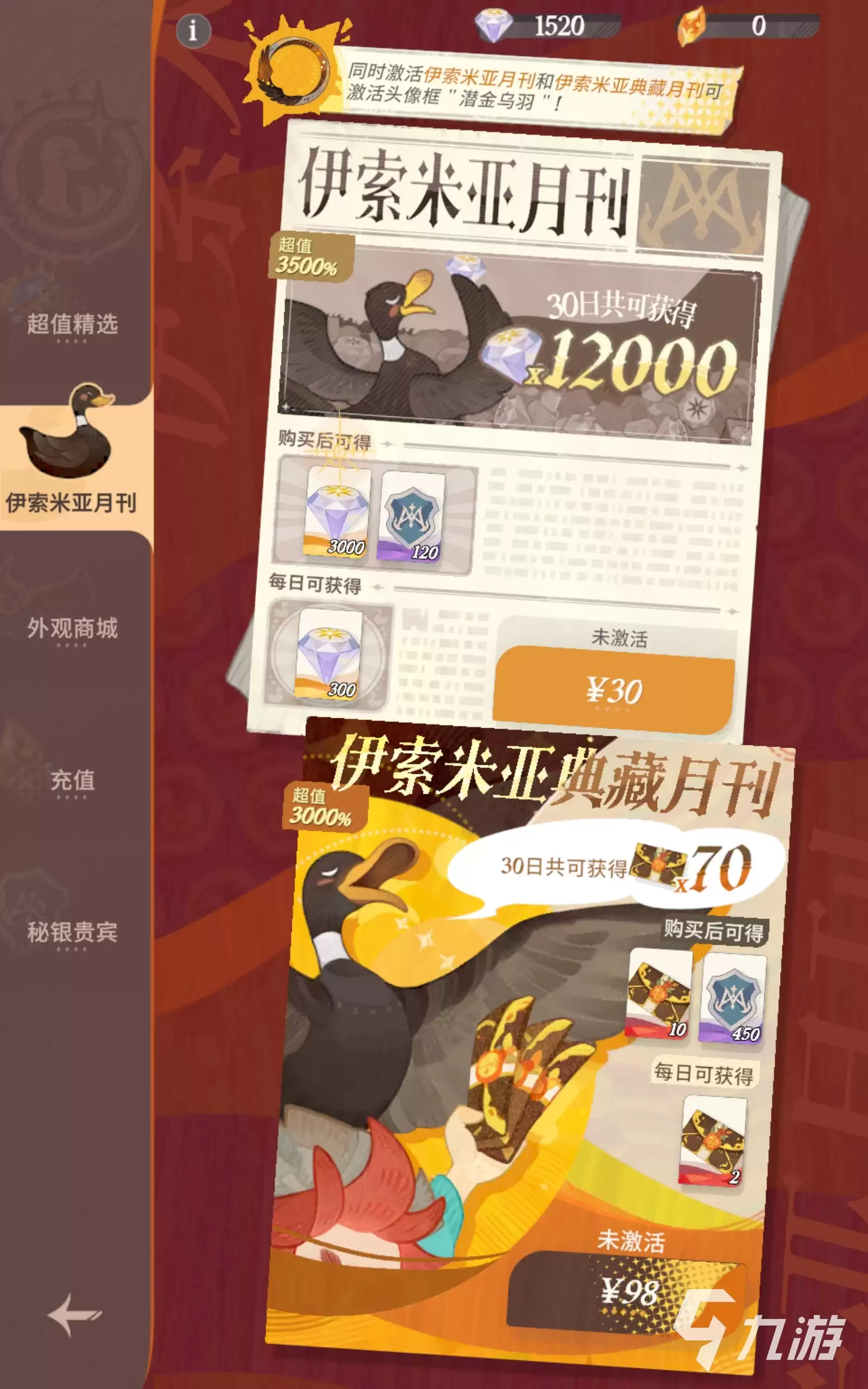 剑与远征2启程伊索米亚月刊介绍 剑与远征2启程伊索米亚月刊详解