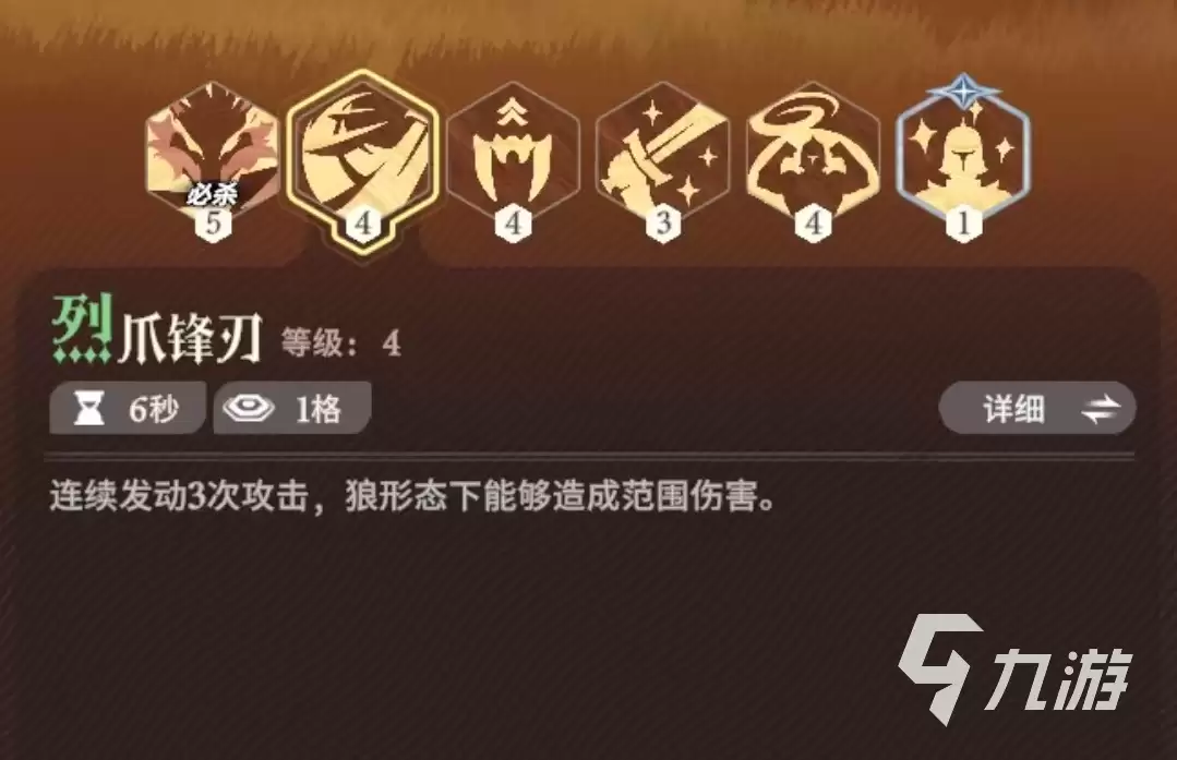 剑与远征启程沙奎尔技能怎么样 沙奎尔技能有哪些
