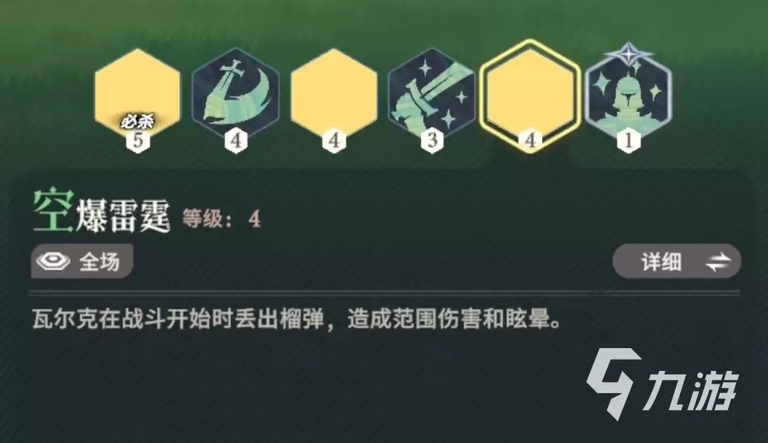 剑与远征启程瓦尔克技能怎么样 瓦尔克技能效果详解