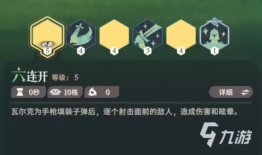 剑与远征启程瓦尔克技能怎么样 瓦尔克技能效果详解