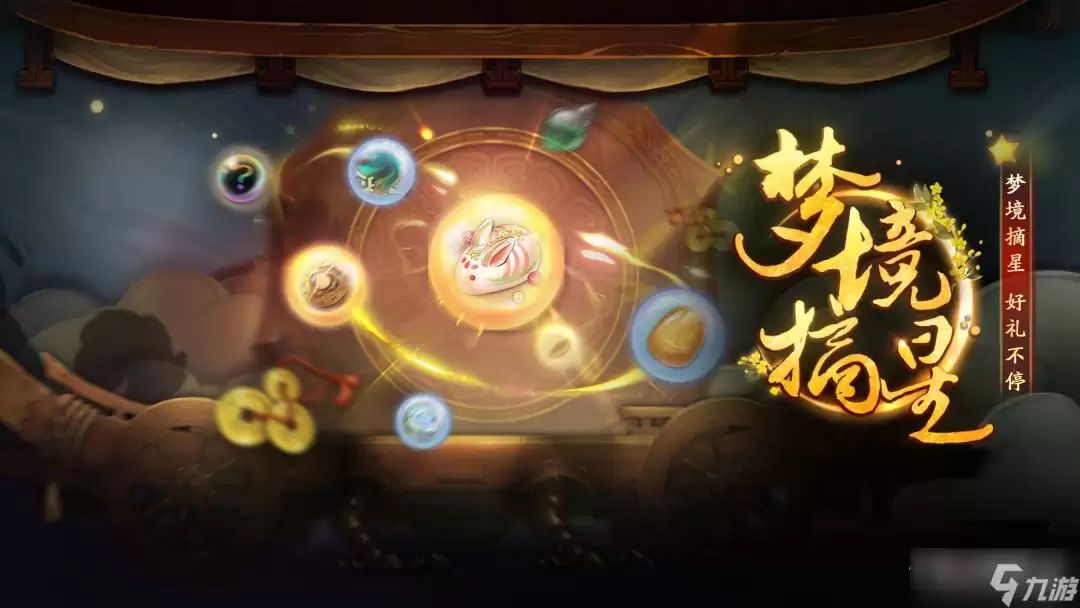 《天地劫:幽城再临》秋影金波版本更新内容一览