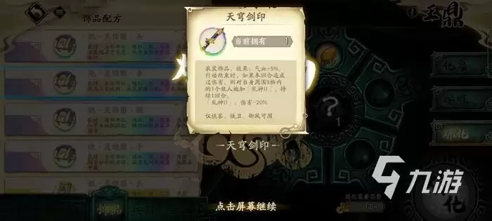 天地劫幽城再临中秋活动2022最新介绍 天地劫手游中秋节活动介绍