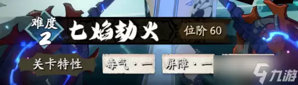 《天地劫:幽城再临》弑劫之途活动玩法攻略