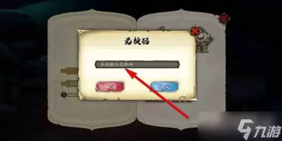 《天地劫：幽城再临》10月17日兑换码介绍