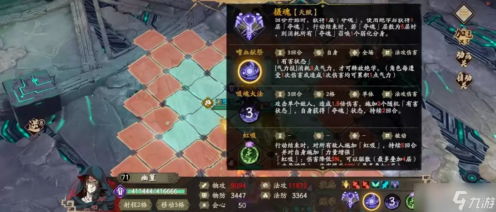 《天地劫幽城再临》江湖玄冥教15通关攻略