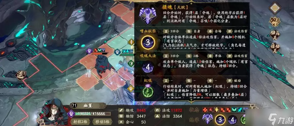 《天地劫幽城再临》江湖玄冥教15通关攻略