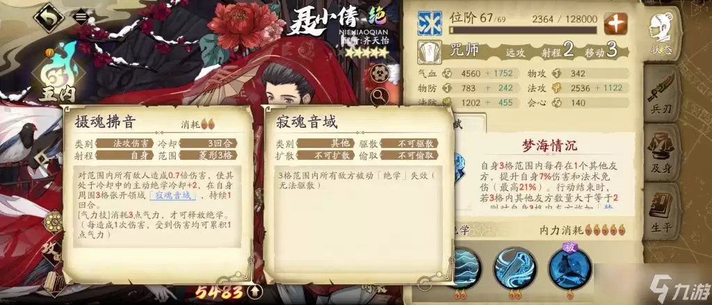 《天地劫幽城再临》江湖玄冥教15通关攻略