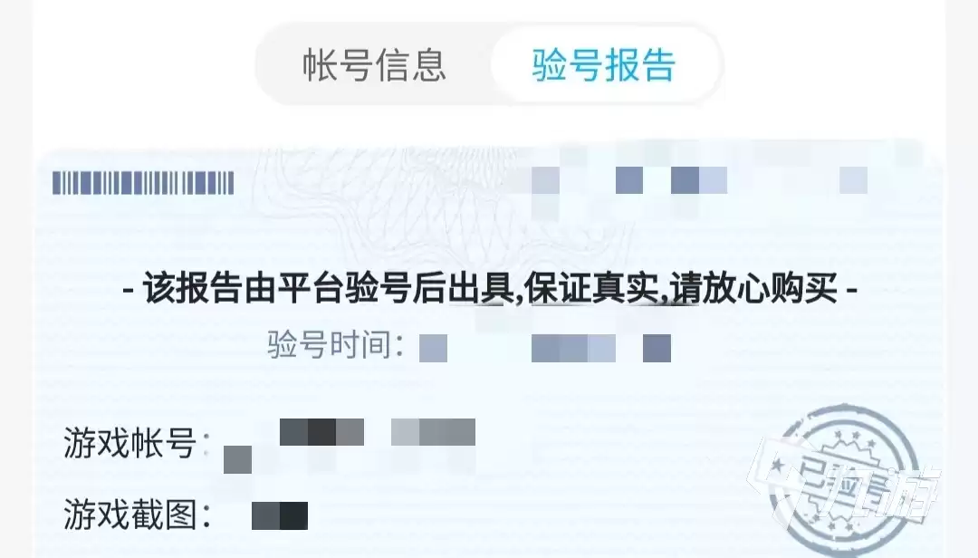 天地劫幽城再临买号平台怎么选 靠谱的账号交易平台推荐