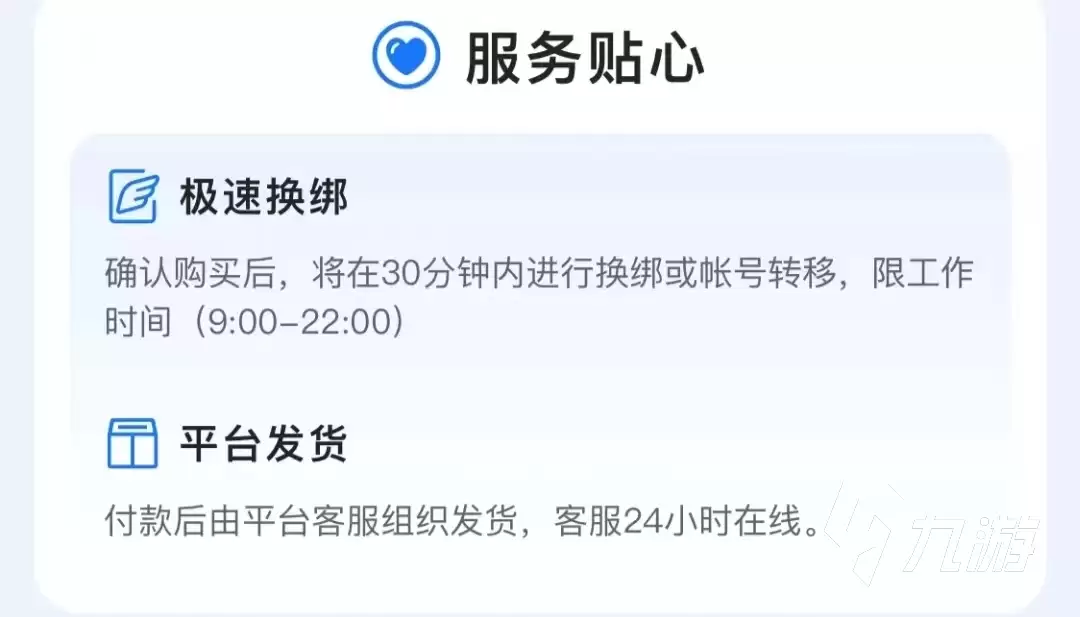 天地劫幽城再临买号平台怎么选 靠谱的账号交易平台推荐