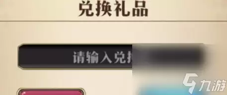 《梦幻模拟战》12月3日兑换码分享