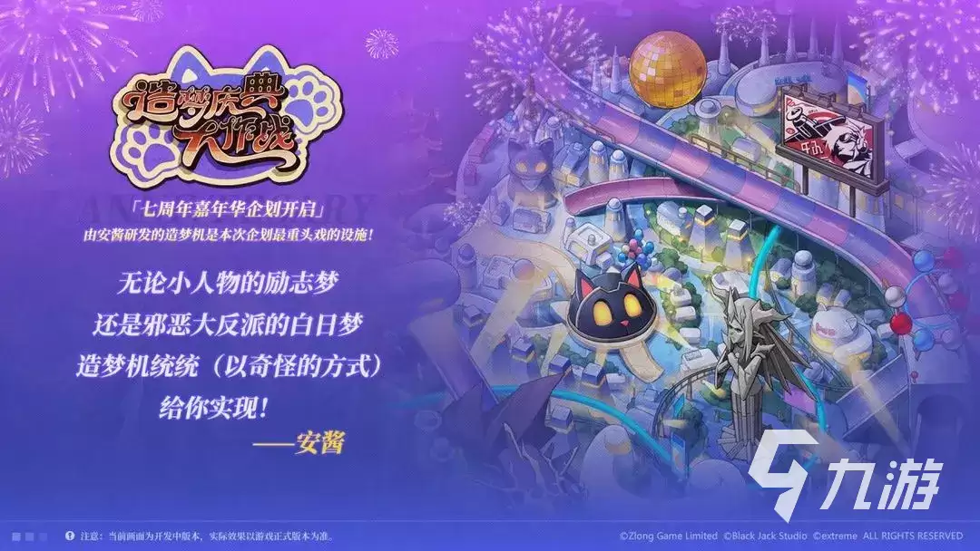 梦幻模拟战七周年活动有什么 梦幻模拟战七周年活动爆料