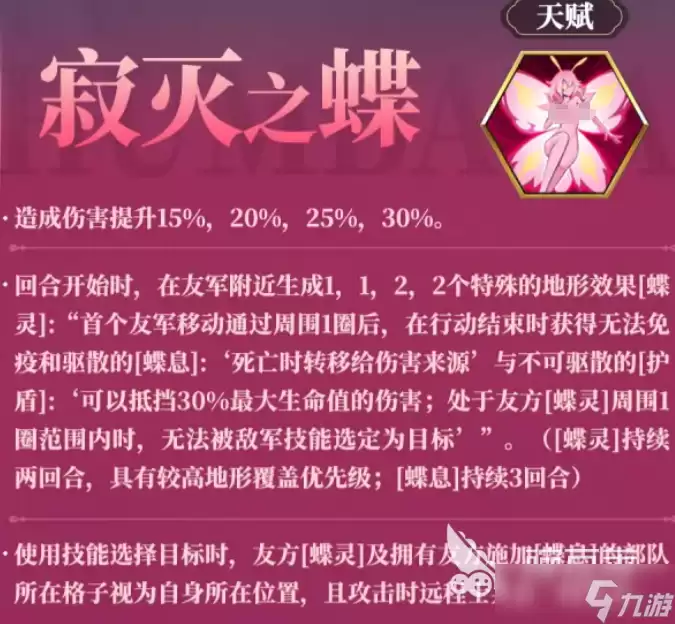 梦幻模拟战蝴姆巴巴介绍 梦幻模拟战蝴姆巴巴怎么样