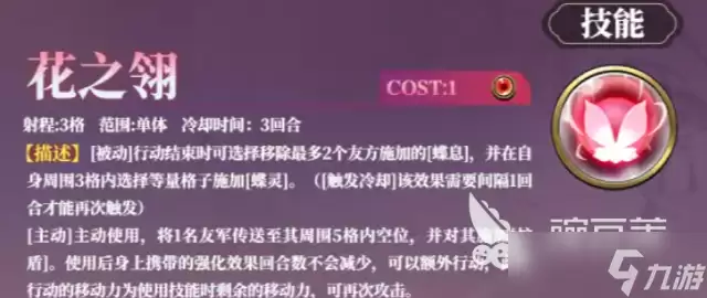 梦幻模拟战蝴姆巴巴介绍 梦幻模拟战蝴姆巴巴怎么样