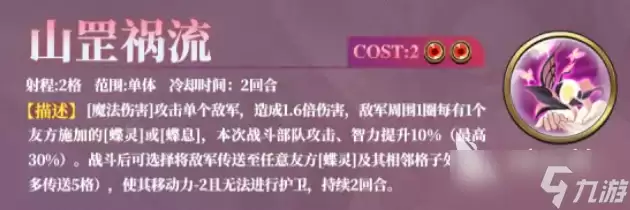 梦幻模拟战蝴姆巴巴介绍 梦幻模拟战蝴姆巴巴怎么样