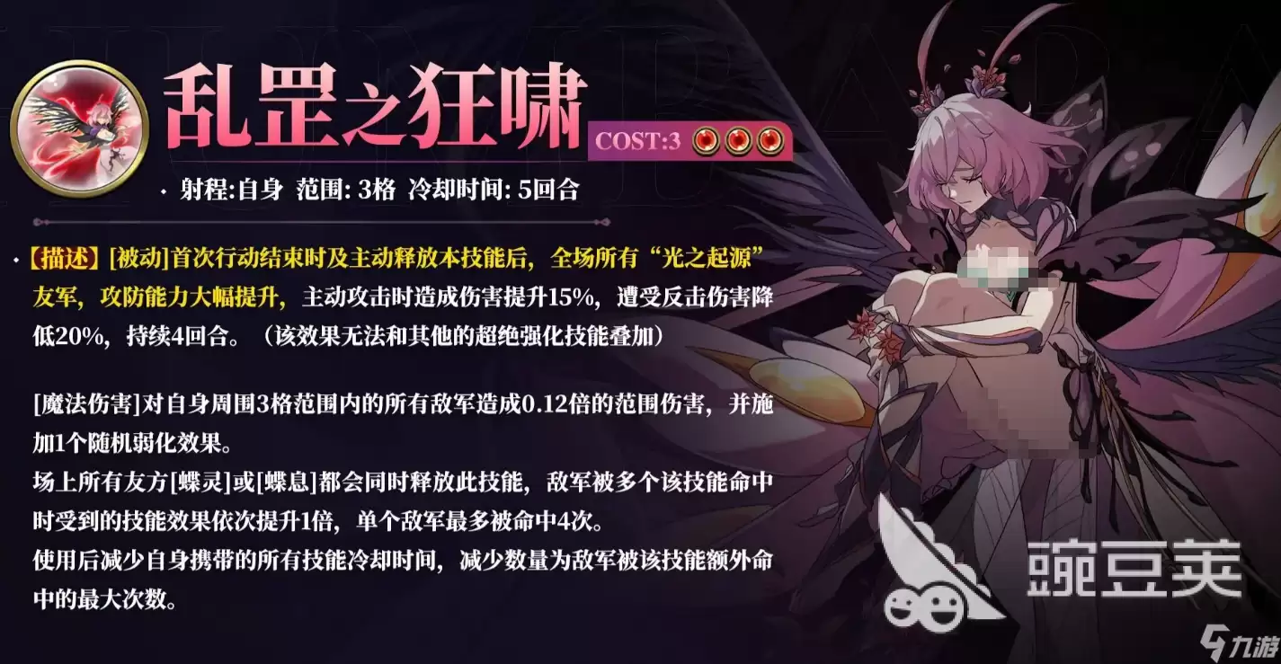 梦幻模拟战蝴姆巴巴介绍 梦幻模拟战蝴姆巴巴怎么样