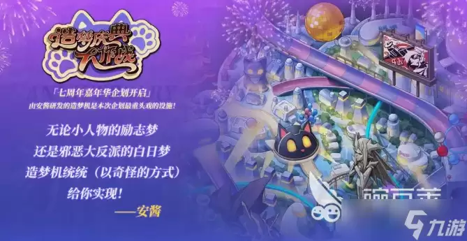 梦幻模拟战七周年介绍 梦幻模拟战七周年怎么样