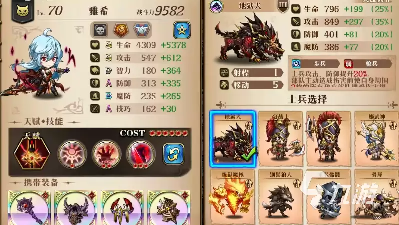梦幻模拟战雅希是谁 梦幻模拟战雅希介绍