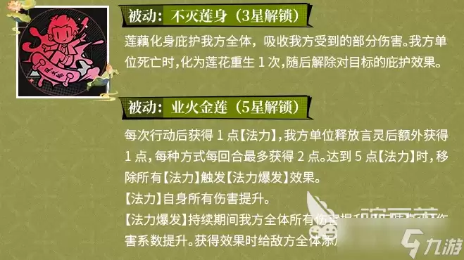 龙族卡塞尔之门非人哉联动伙伴哪吒介绍 龙族卡塞尔之门哪吒怎么样