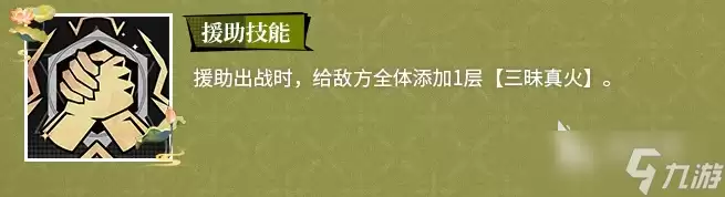龙族卡塞尔之门非人哉联动伙伴哪吒介绍 龙族卡塞尔之门哪吒怎么样