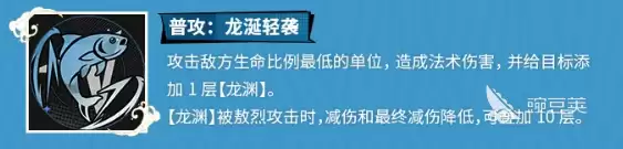 龙族卡塞尔之门敖烈介绍 龙族卡塞尔之门敖烈怎么样