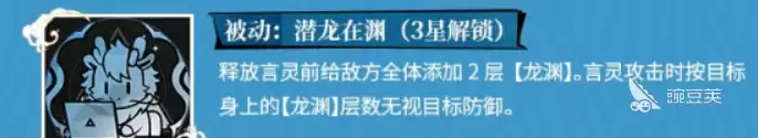 龙族卡塞尔之门敖烈介绍 龙族卡塞尔之门敖烈怎么样