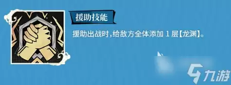 龙族卡塞尔之门敖烈介绍 龙族卡塞尔之门敖烈怎么样