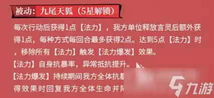 龙族卡塞尔之门九月介绍 龙族卡塞尔之门九月怎么样