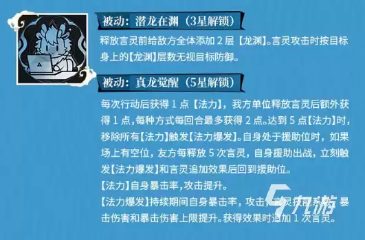 龙族卡塞尔之门敖烈怎么样 龙族卡塞尔之门敖烈强度分析