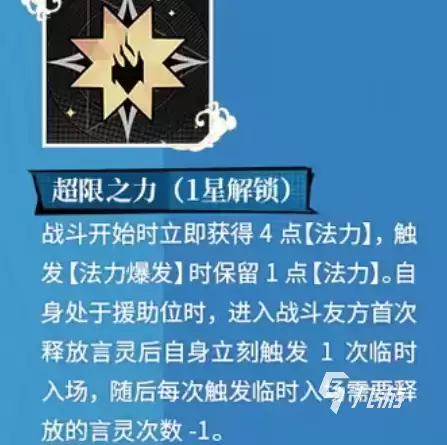 龙族卡塞尔之门敖烈怎么样 龙族卡塞尔之门敖烈强度分析