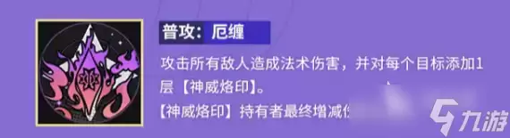 龙族卡塞尔之门须佐之男命源稚女介绍 龙族卡塞尔之门源稚女怎么样