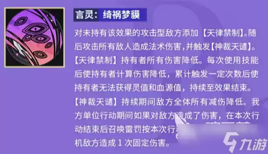 龙族卡塞尔之门须佐之男命源稚女介绍 龙族卡塞尔之门源稚女怎么样